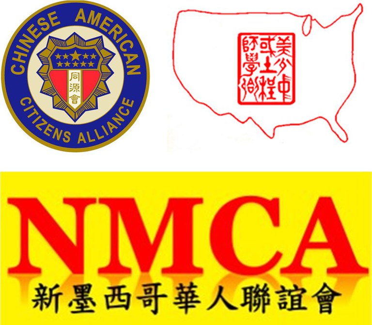 Chinese American Experience collaborator logos