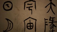 Chinese language Tile