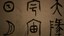 Chinese language Tile