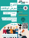 Diversity Job Fair - Arabic.jpg