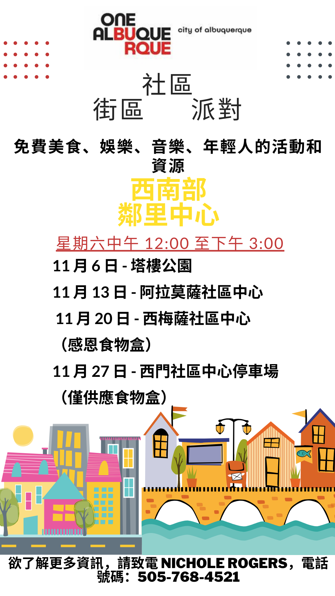 November Block Parties (Chinese).png