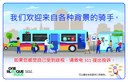 Transit-Poster-Chinese_large.jpg