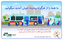 Transit Poster We welcome riders from all backgrounds: Dari
